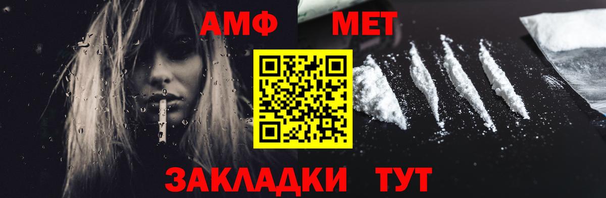 Амфетамин VHQ Североморск