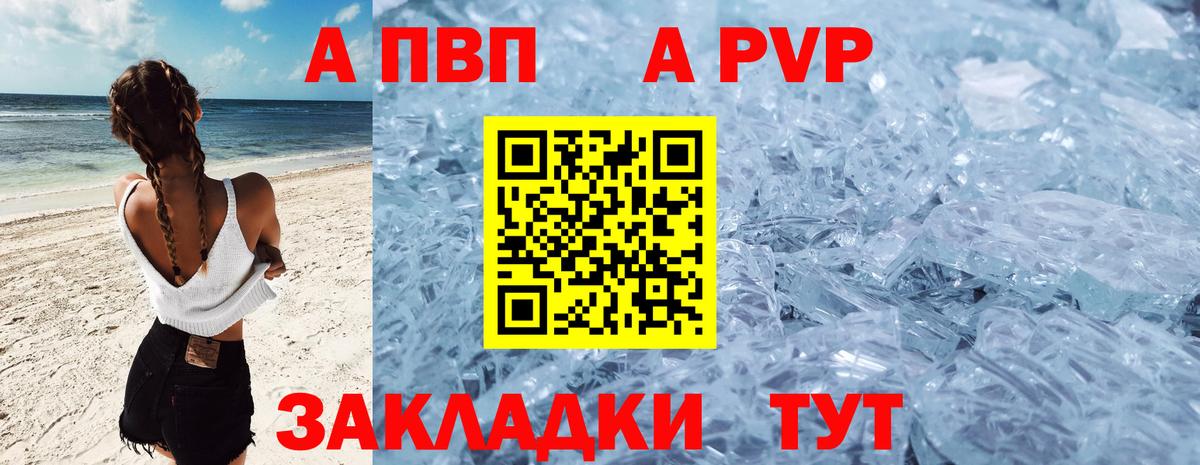 Alfa_PVP мука Североморск