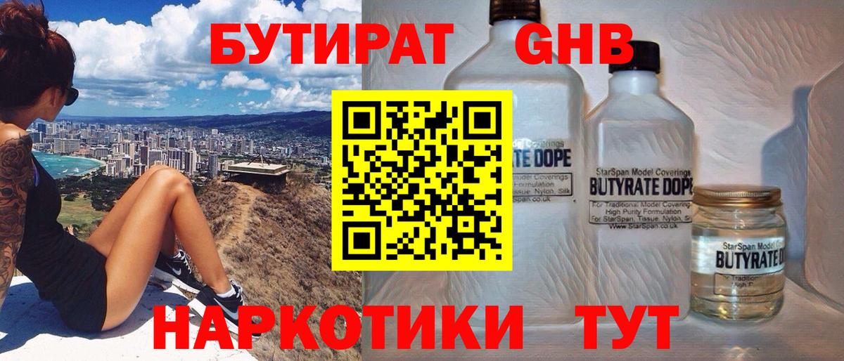 Североморск  БУТИРАТ оксана  БУТИРАТ  Вход с VPN 