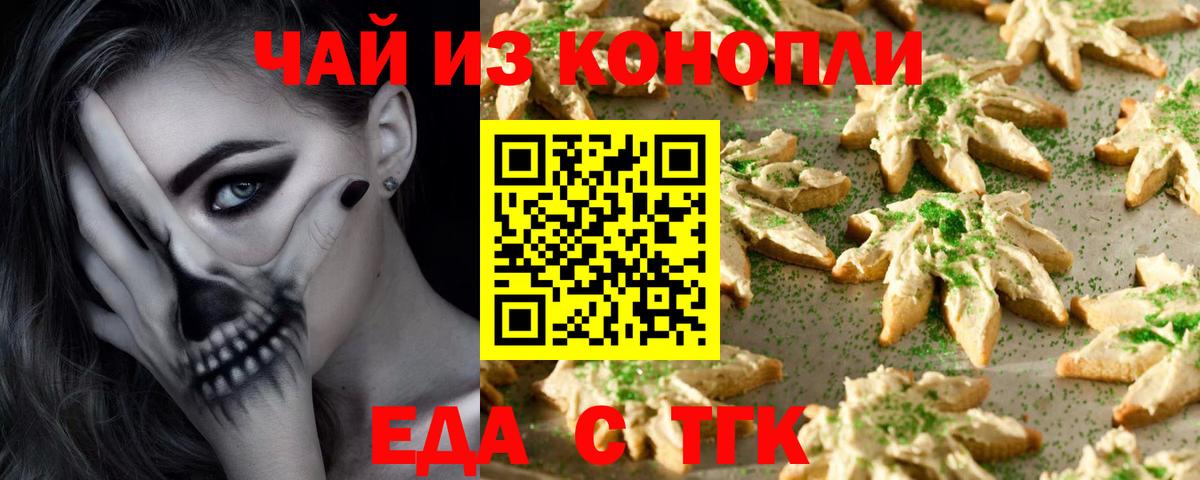 Североморск  Еда ТГК марихуана  Вход с VPN 