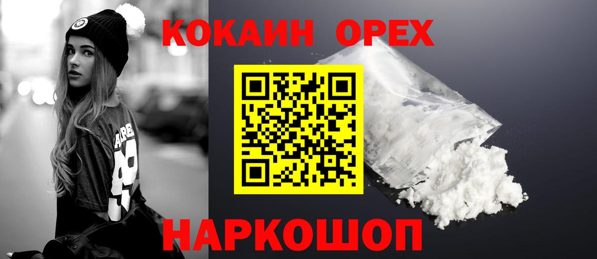 COCAIN Эквадор Североморск