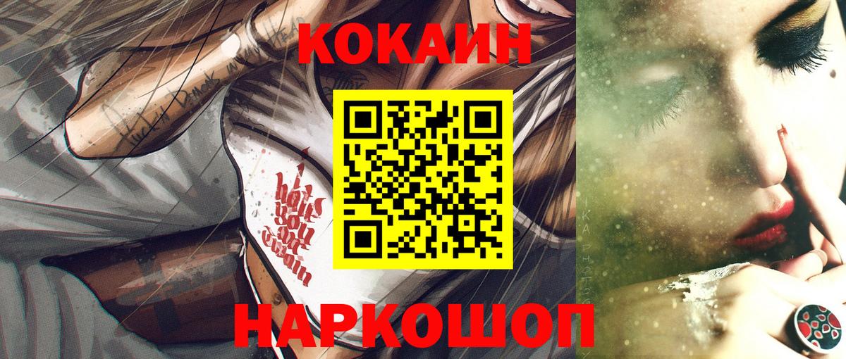 COCAIN  закладка  Североморск  Кокаин 97%  COCAIN 97%  Вход с VPN 
