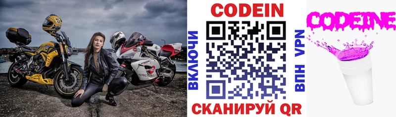 где найти наркотики  Североморск  Кодеиновый сироп Lean Purple Drank 