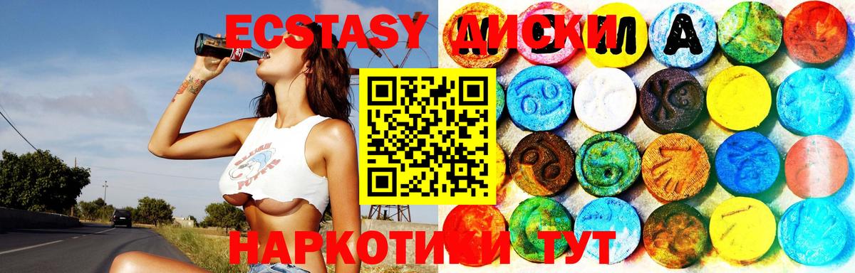 ЭКСТАЗИ VHQ  Вход с VPN  ЭКСТАЗИ  нарко площадка как зайти  ЭКСТАЗИ VHQ  Североморск 
