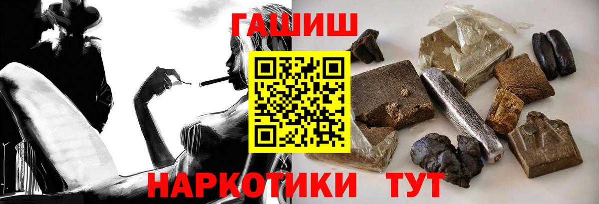 ГАШИШ  ГАШ ice o lator  Гашиш hashish  Вход с VPN  Североморск 