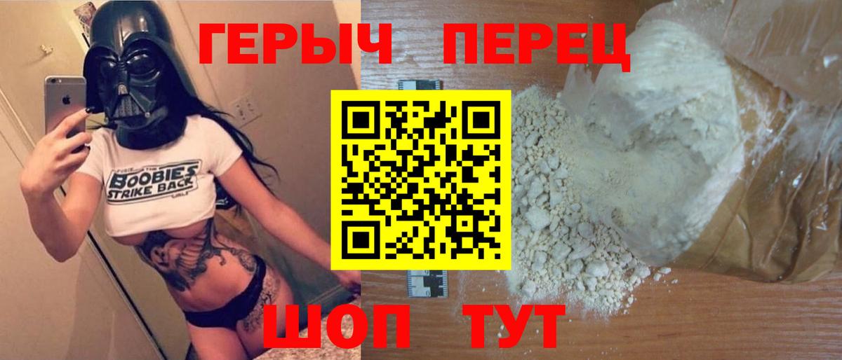 Героин герыч Североморск