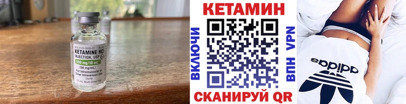 Кетамин VHQ Североморск