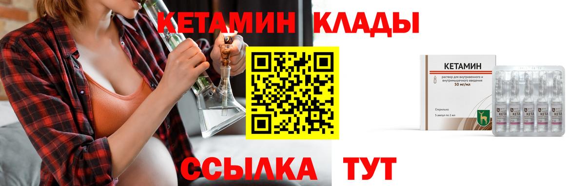 Кетамин ketamine  Вход с VPN  Североморск 