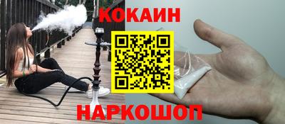 кокаин Шахты