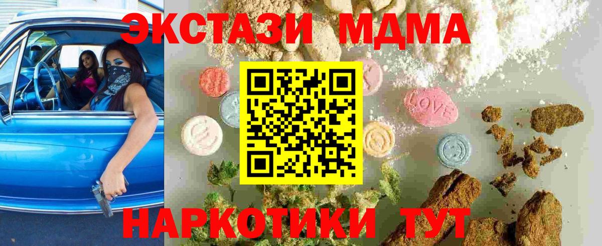 МДМА Molly Североморск