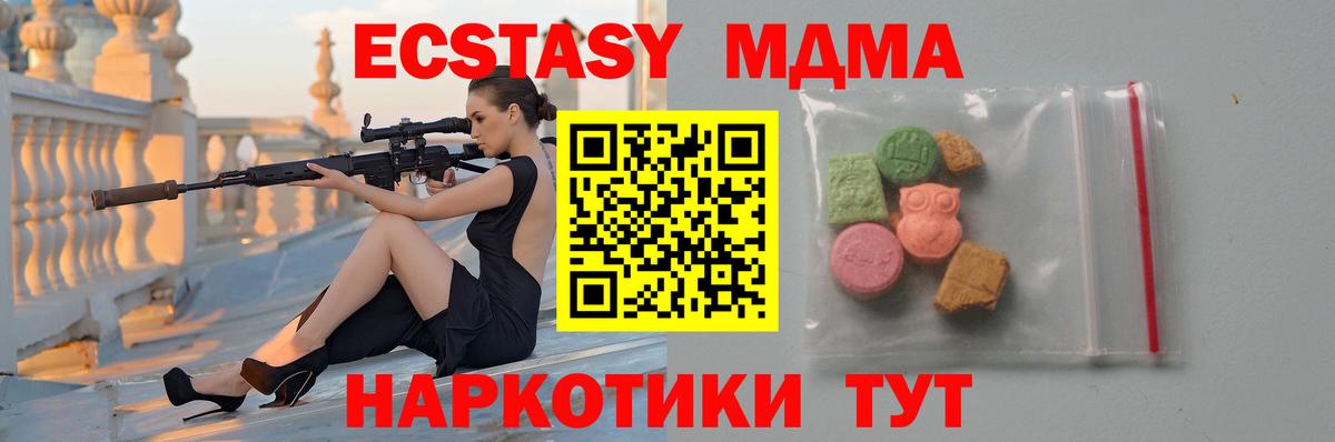 МДМА кристаллы  Вход с VPN  МДМА  Североморск 