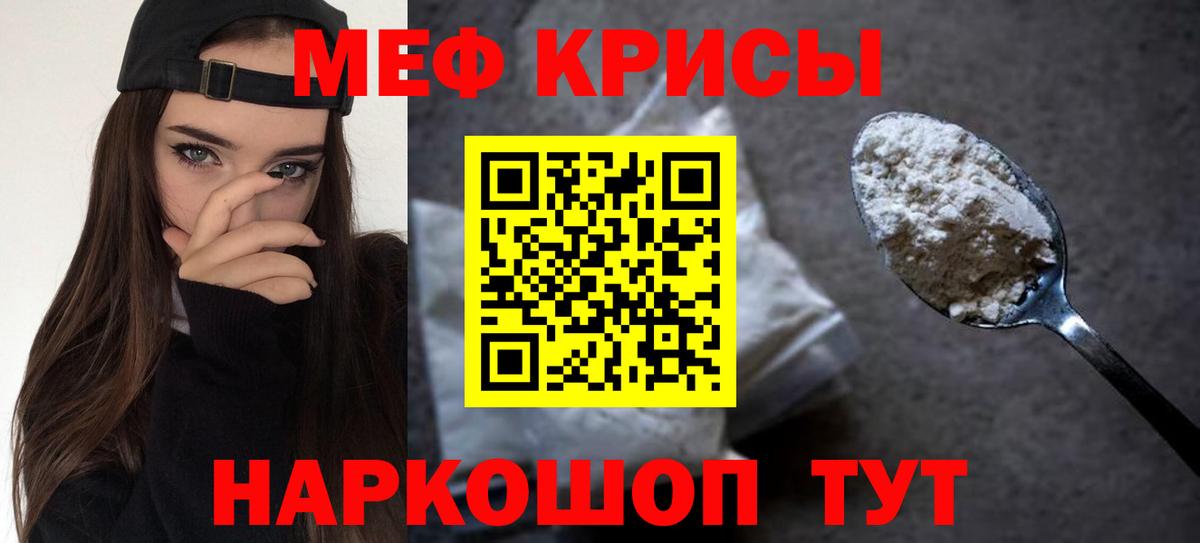 Мефедрон  Североморск