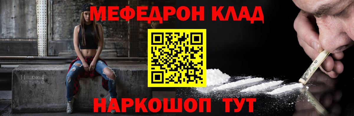 Североморск  МЯУ-МЯУ VHQ  Меф 4 MMC  Вход с VPN 