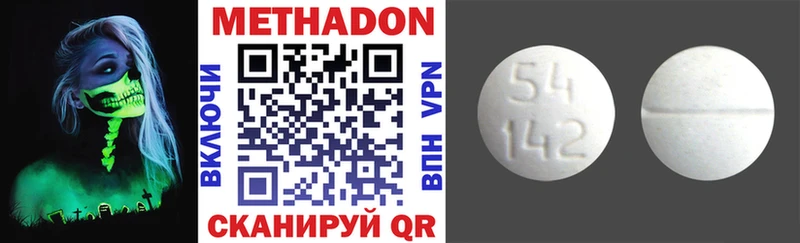 МЕТАДОН methadone  MEGA рабочий сайт  Североморск  закладки 