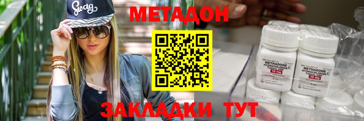 Североморск  МЕТАДОН мёд  Вход с VPN 
