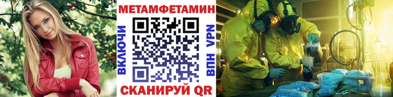 Метамфетамин пудра  продажа наркотиков  Североморск 