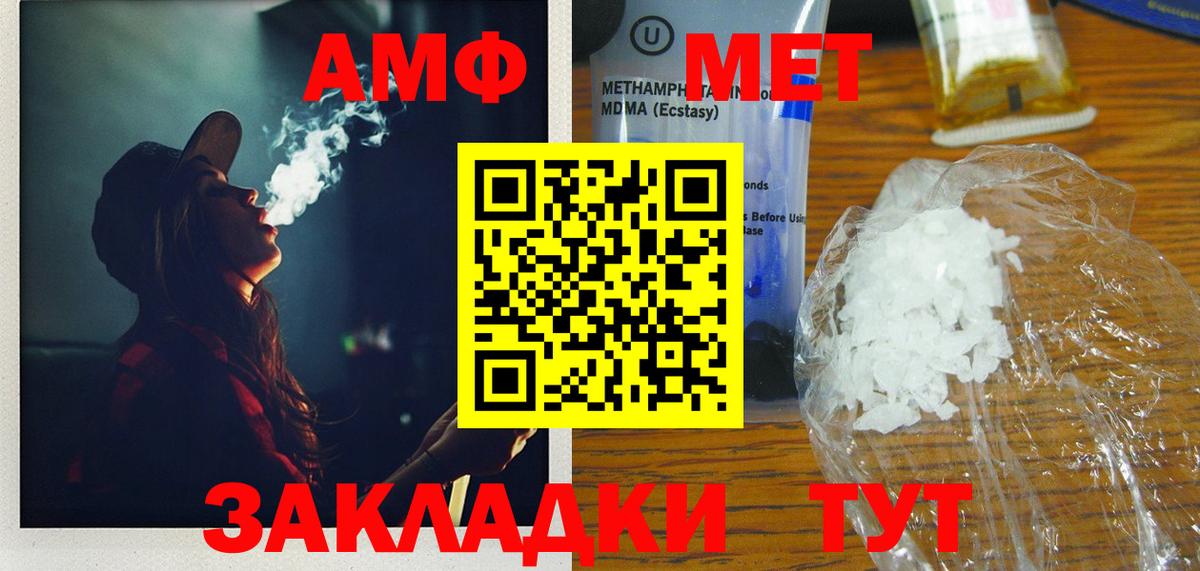 МЕТАМФЕТАМИН мет  МЕТАМФЕТАМИН мет  Вход с VPN  Североморск 