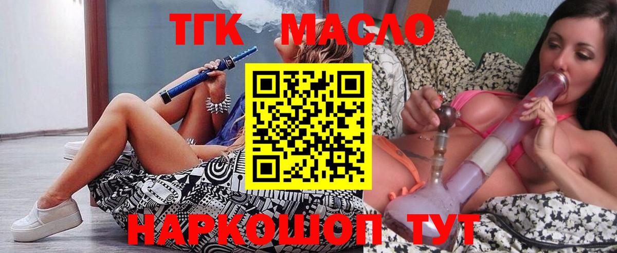 наркотики  Вход с VPN  Североморск  ТГК вейп с тгк  Дистиллят ТГК вейп 