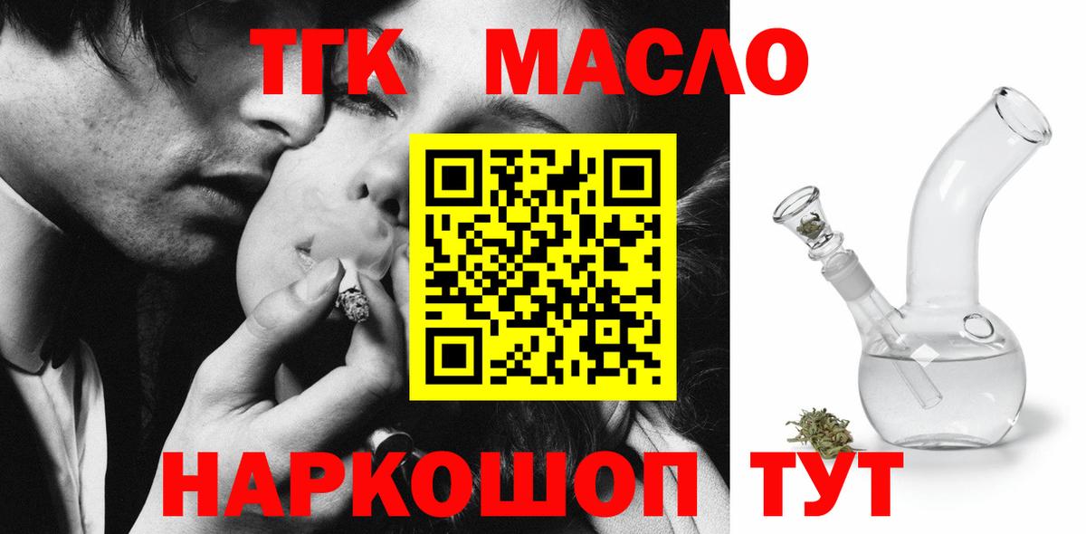 Дистиллят ТГК жижа Североморск